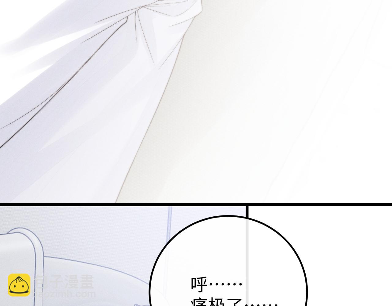 垂耳執事 - 第13話 只想要你的擁抱(1/2) - 5