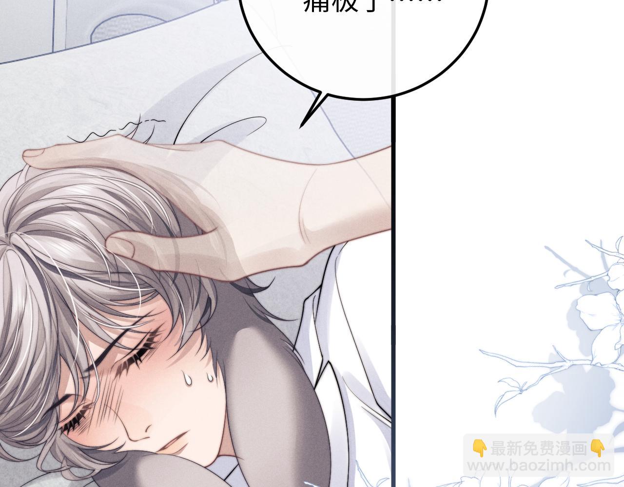 垂耳執事 - 第13話 只想要你的擁抱(1/2) - 6