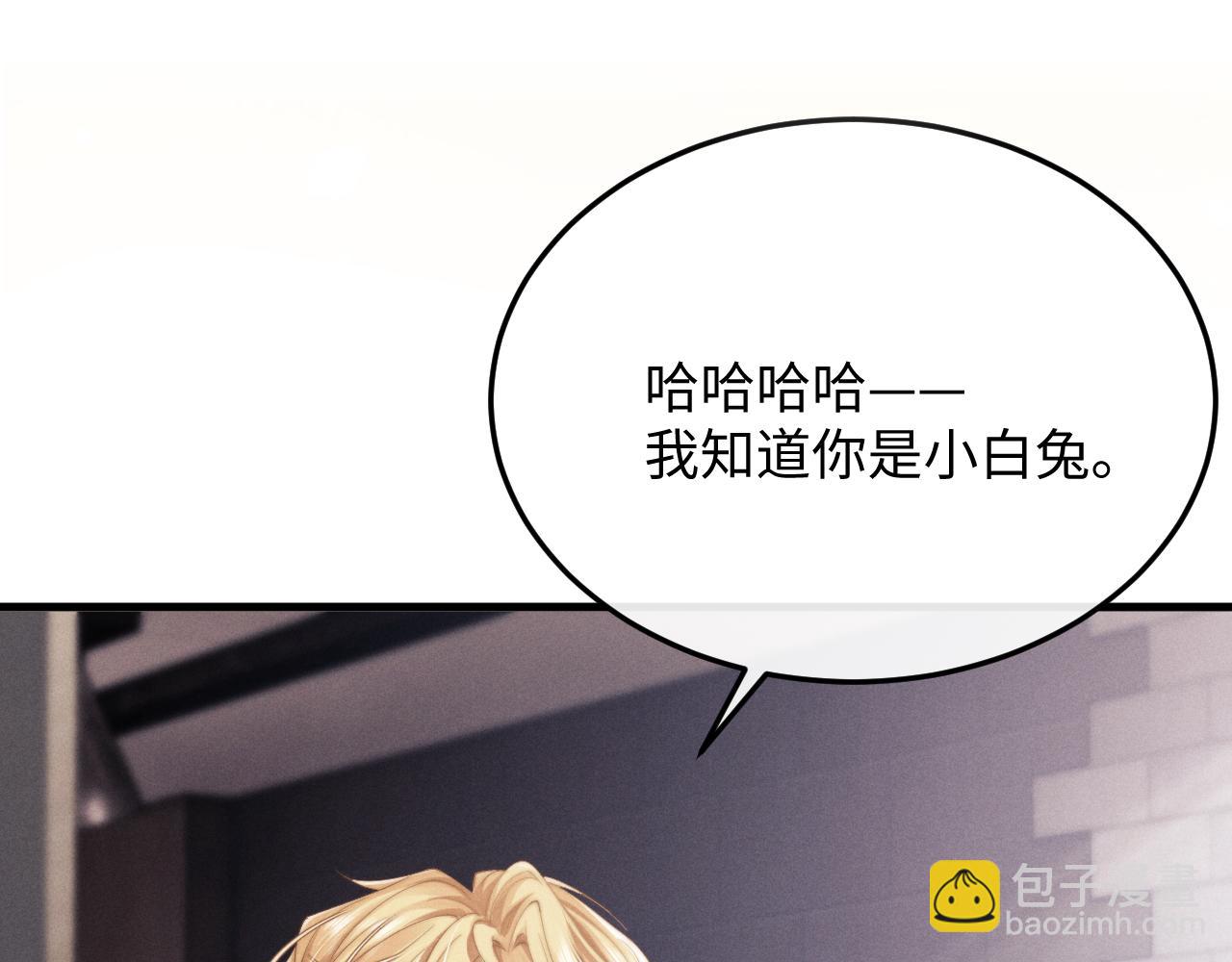 垂耳執事 - 第13話 只想要你的擁抱(1/2) - 5