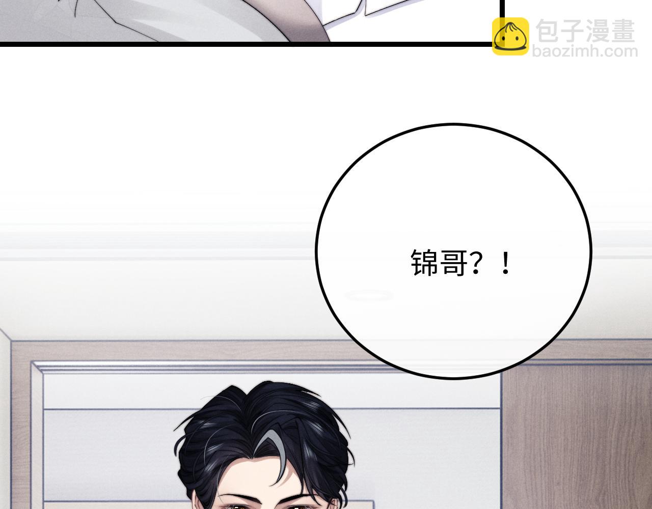 垂耳執事 - 第13話 只想要你的擁抱(2/2) - 2