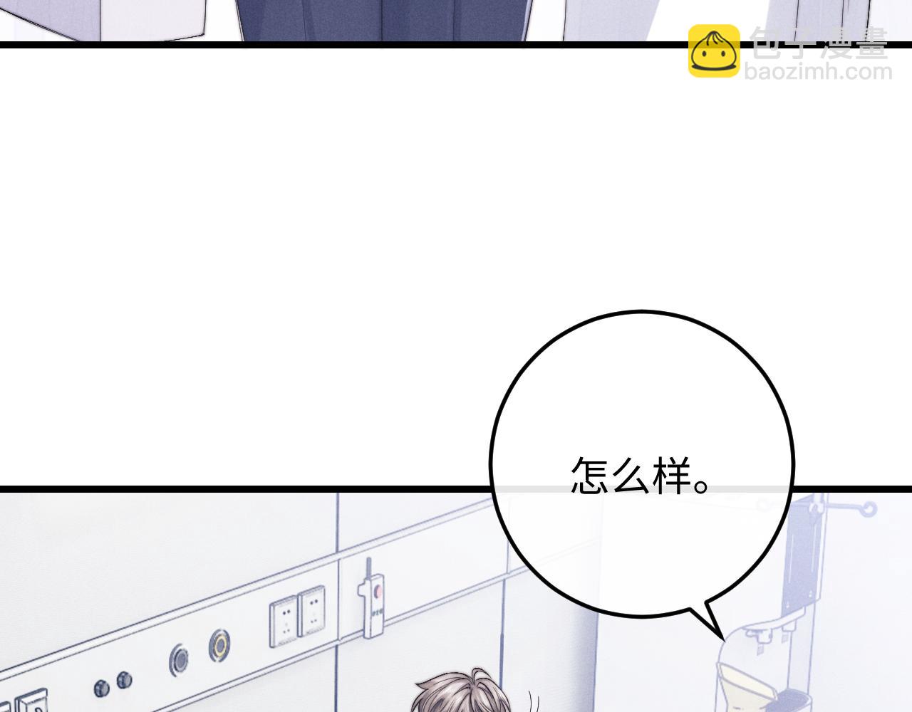 垂耳執事 - 第13話 只想要你的擁抱(2/2) - 5