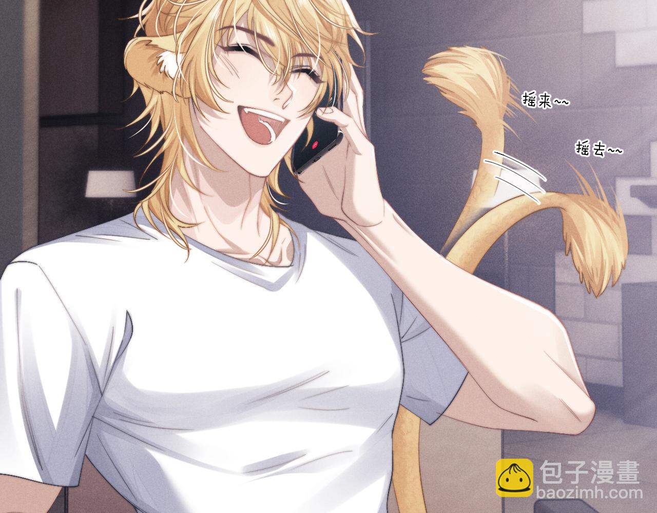 垂耳執事 - 第13話 只想要你的擁抱(1/2) - 6