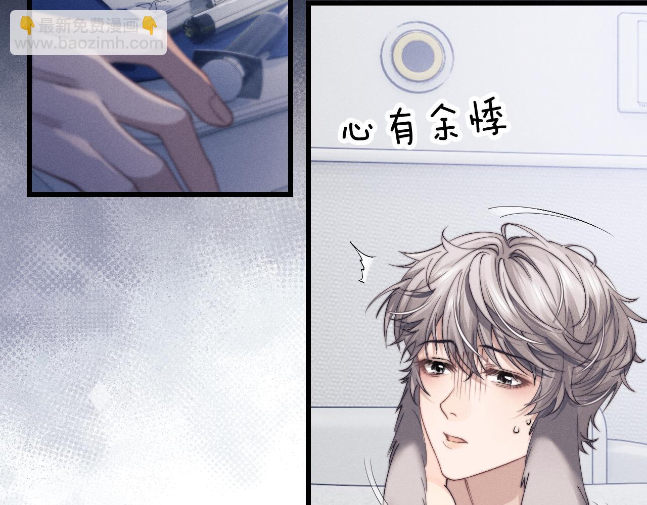 垂耳執事 - 第13話 只想要你的擁抱(2/2) - 8