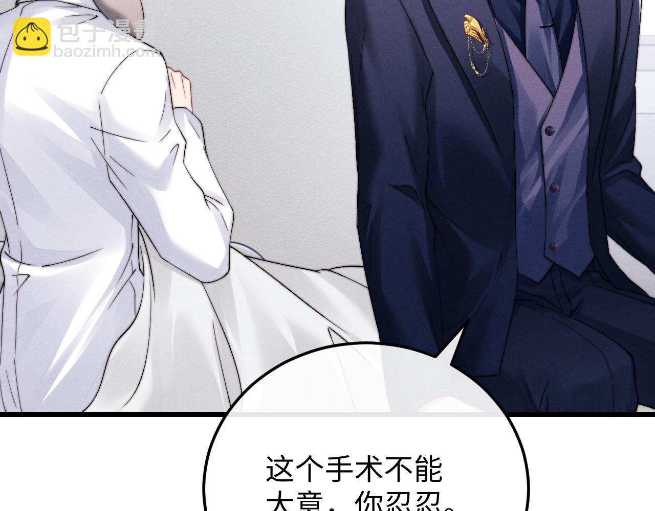 垂耳執事 - 第13話 只想要你的擁抱(2/2) - 3