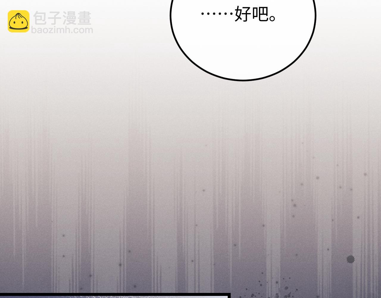 垂耳執事 - 第13話 只想要你的擁抱(2/2) - 7