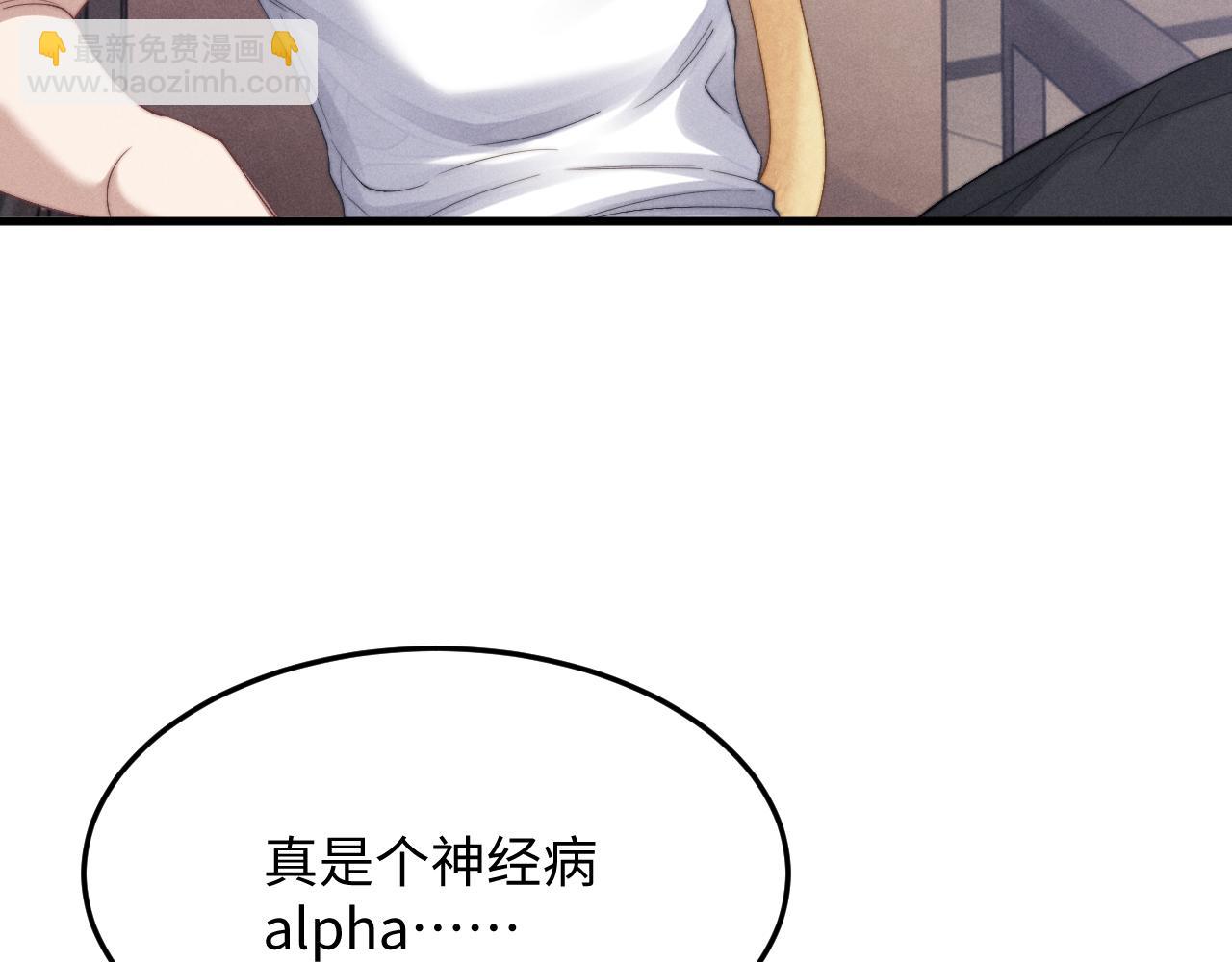 垂耳執事 - 第13話 只想要你的擁抱(1/2) - 7