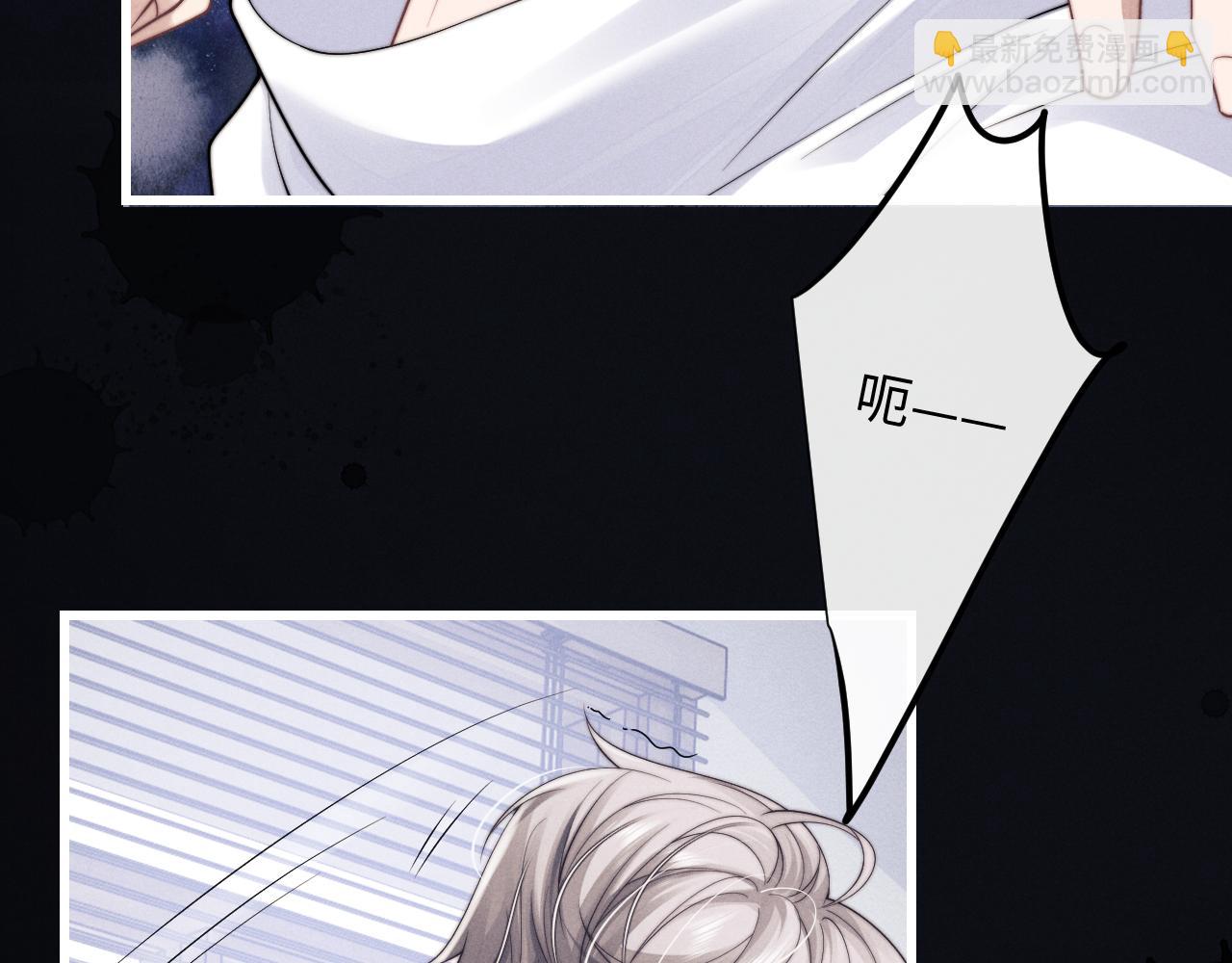 垂耳執事 - 第13話 只想要你的擁抱(2/2) - 1