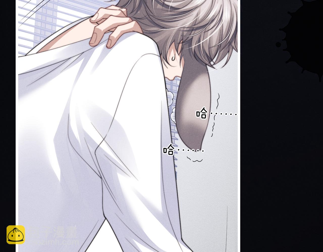 垂耳執事 - 第13話 只想要你的擁抱(2/2) - 2