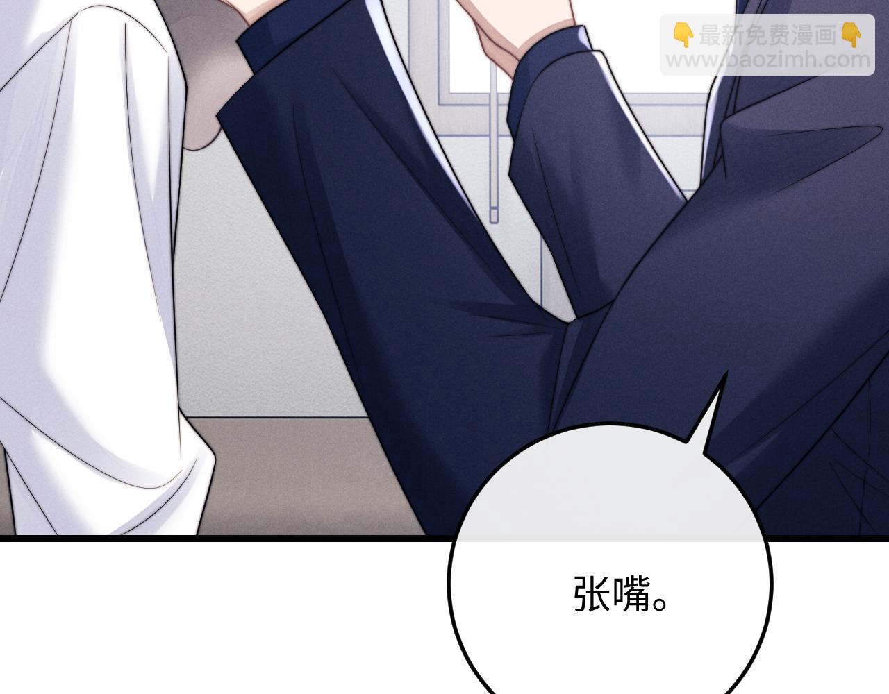 垂耳執事 - 第13話 只想要你的擁抱(2/2) - 6