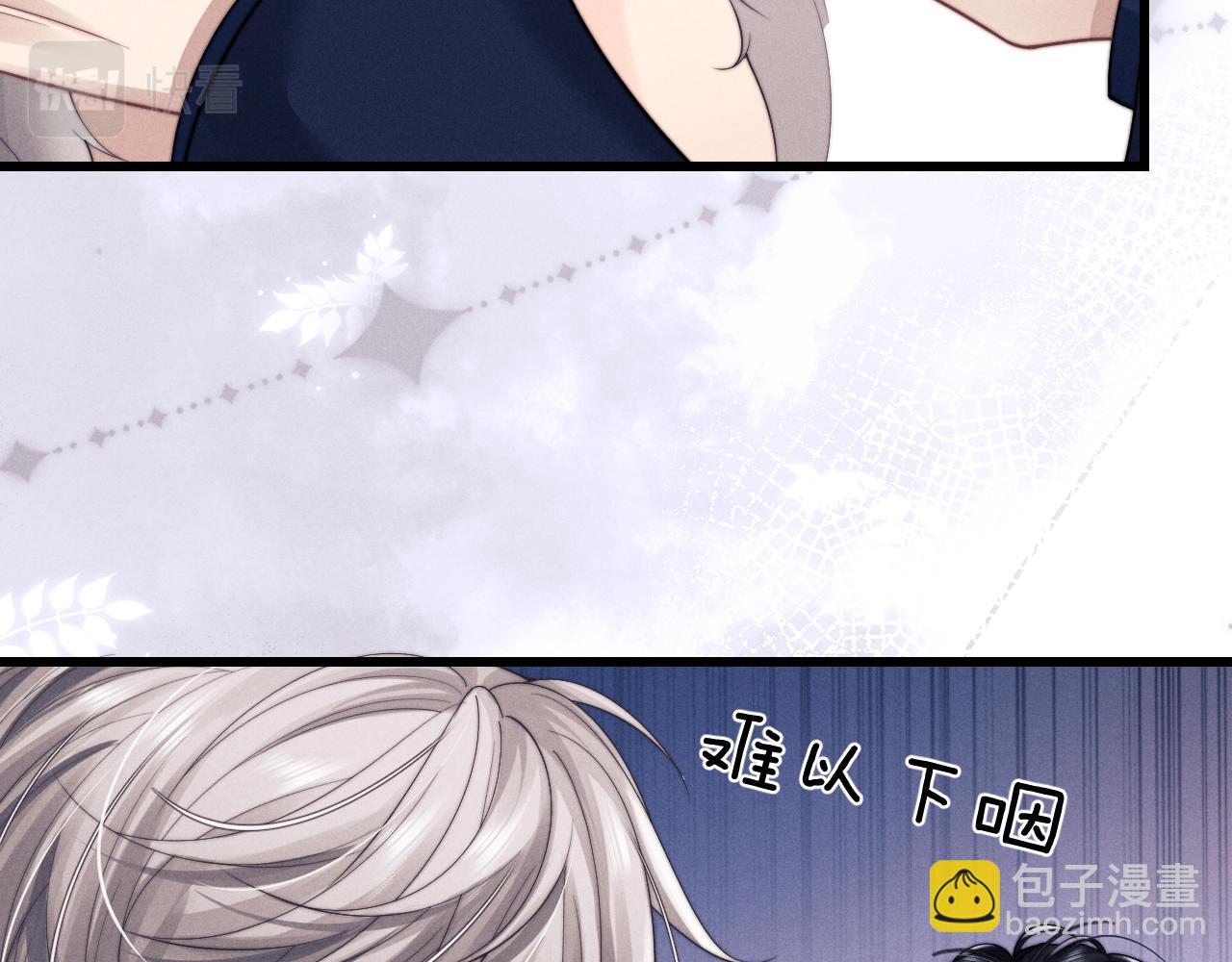 垂耳執事 - 第13話 只想要你的擁抱(2/2) - 8