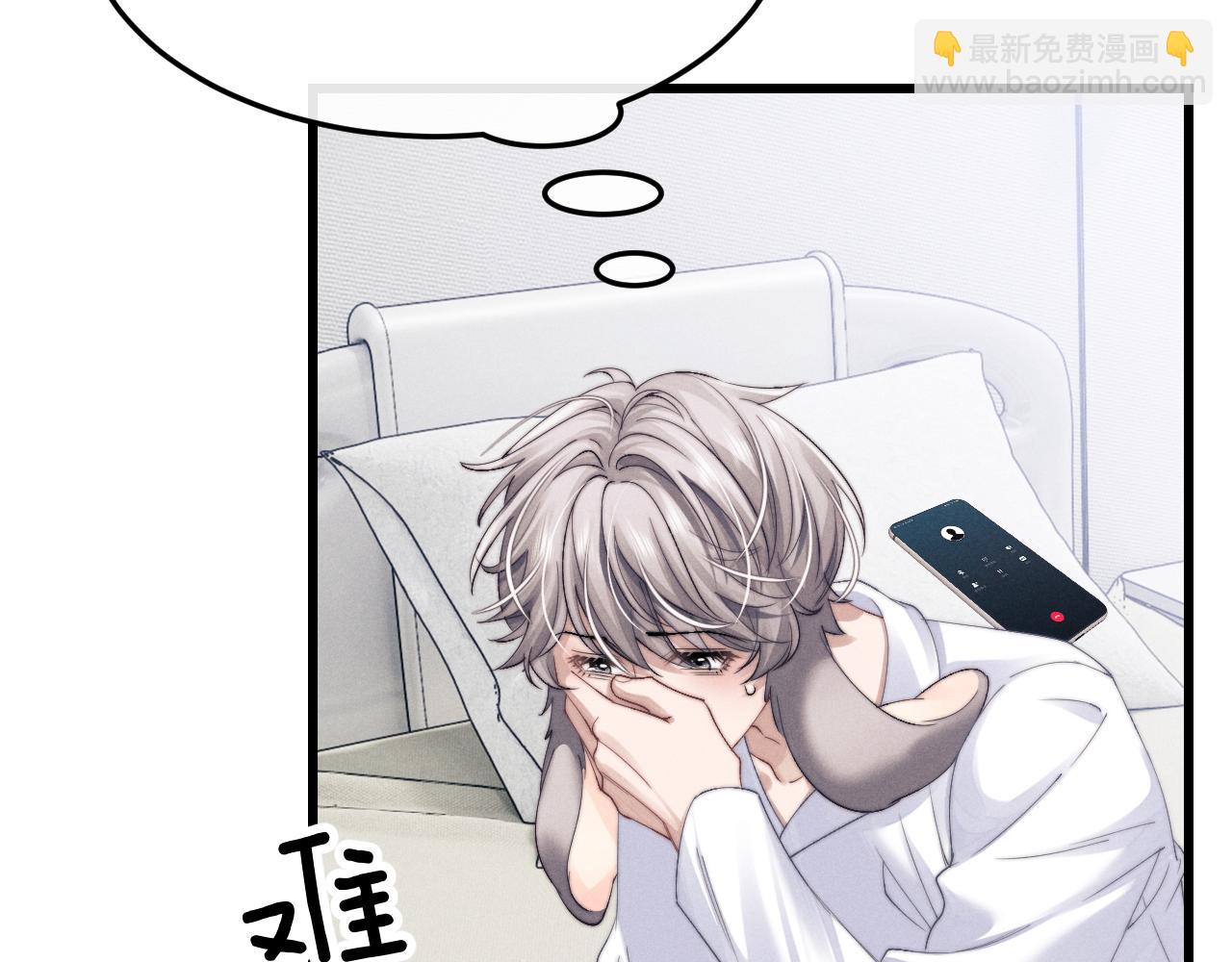 垂耳執事 - 第13話 只想要你的擁抱(1/2) - 8