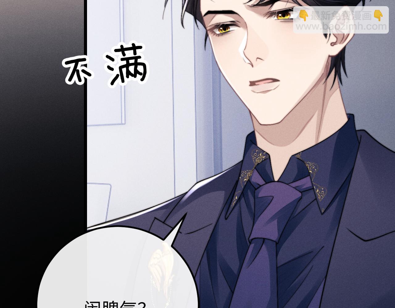 垂耳執事 - 第13話 只想要你的擁抱(2/2) - 5