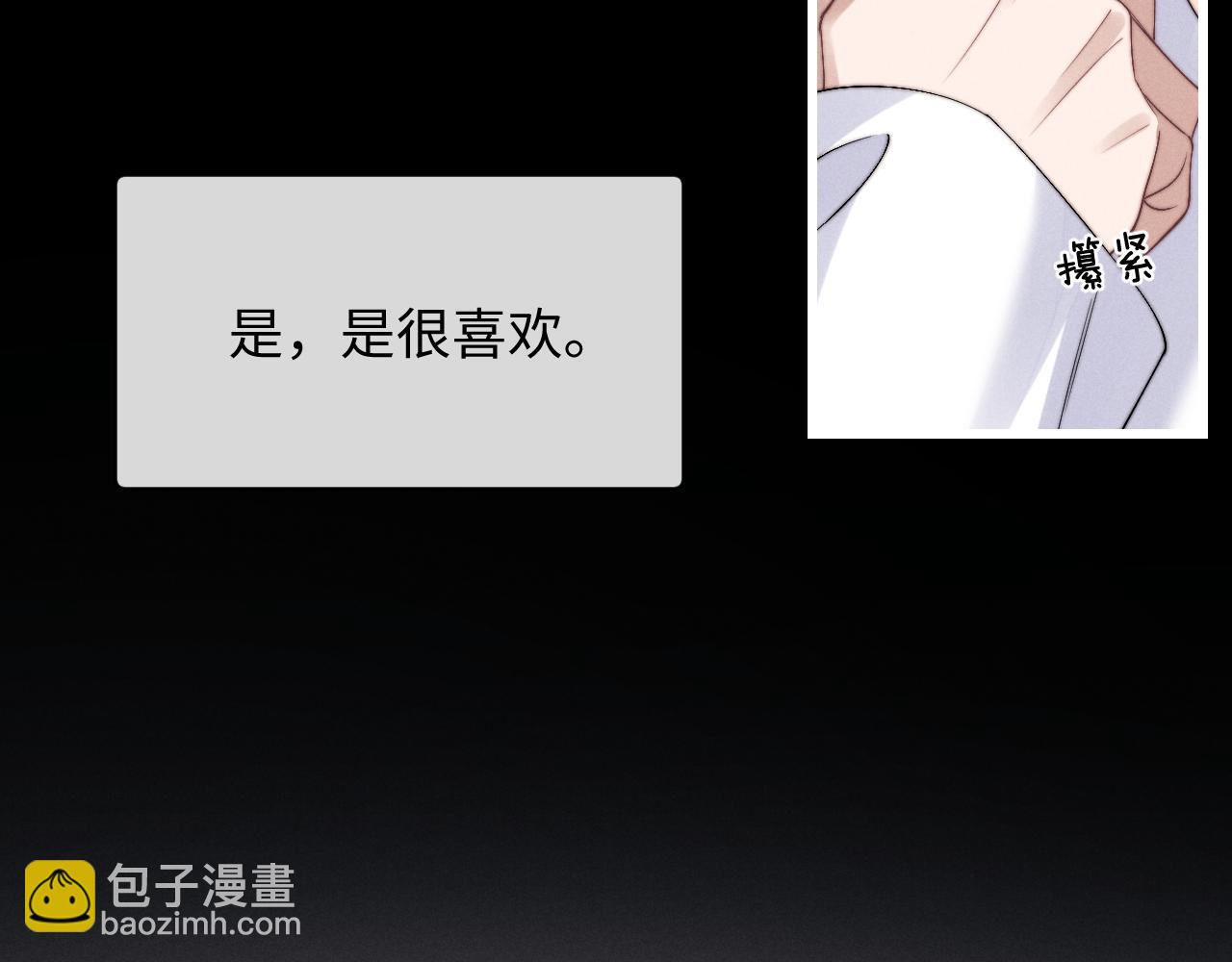 垂耳執事 - 第13話 只想要你的擁抱(2/2) - 8