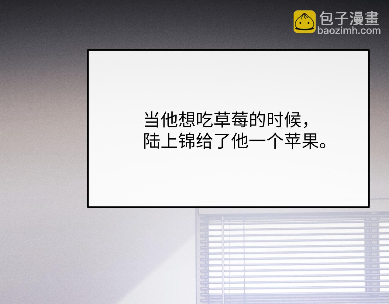 垂耳執事 - 第13話 只想要你的擁抱(2/2) - 1