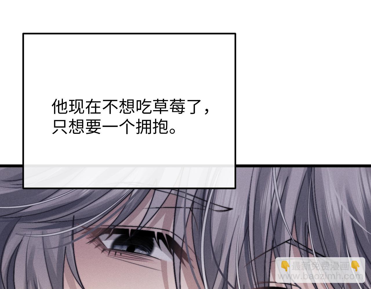 垂耳執事 - 第13話 只想要你的擁抱(2/2) - 4