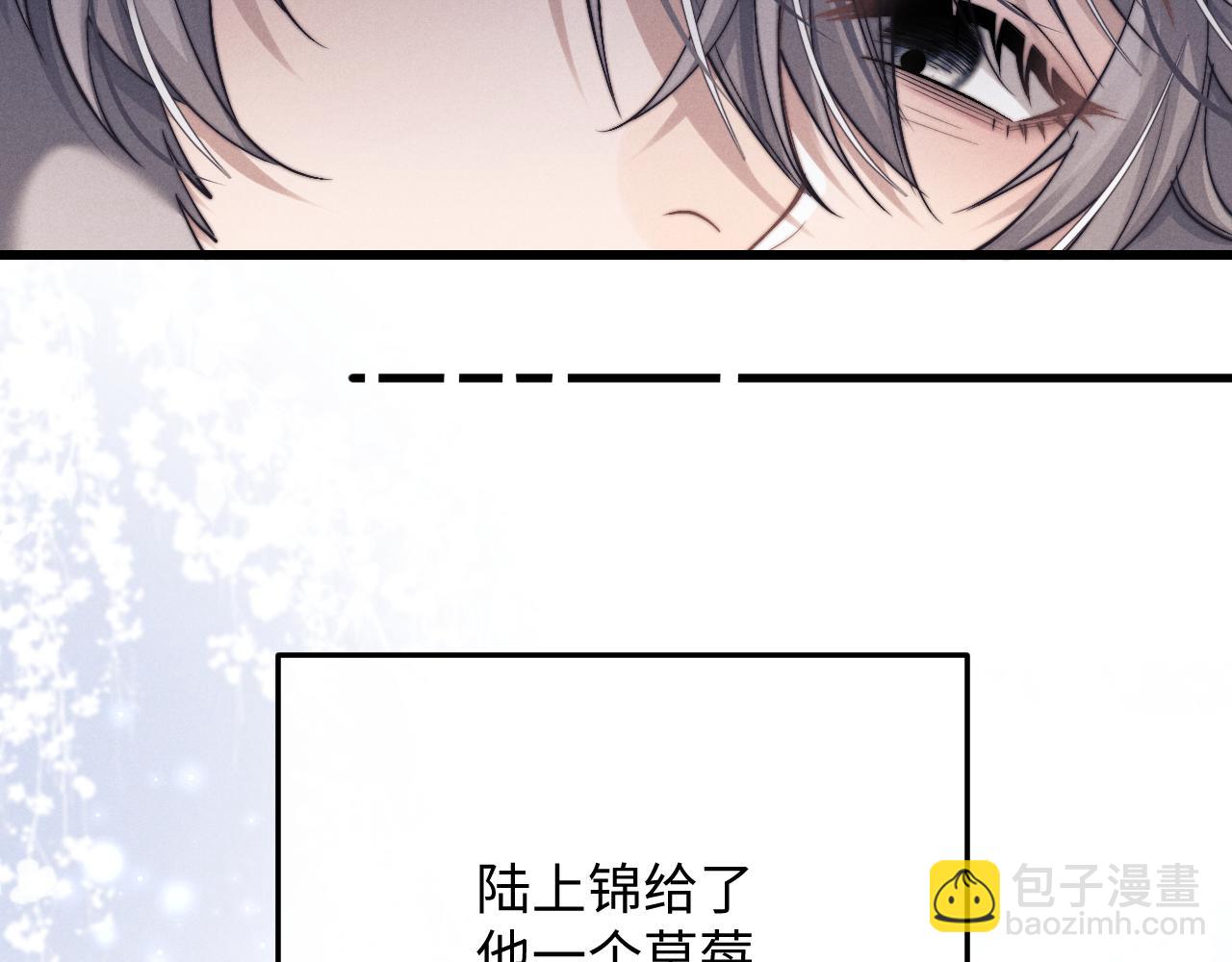 垂耳執事 - 第13話 只想要你的擁抱(2/2) - 5