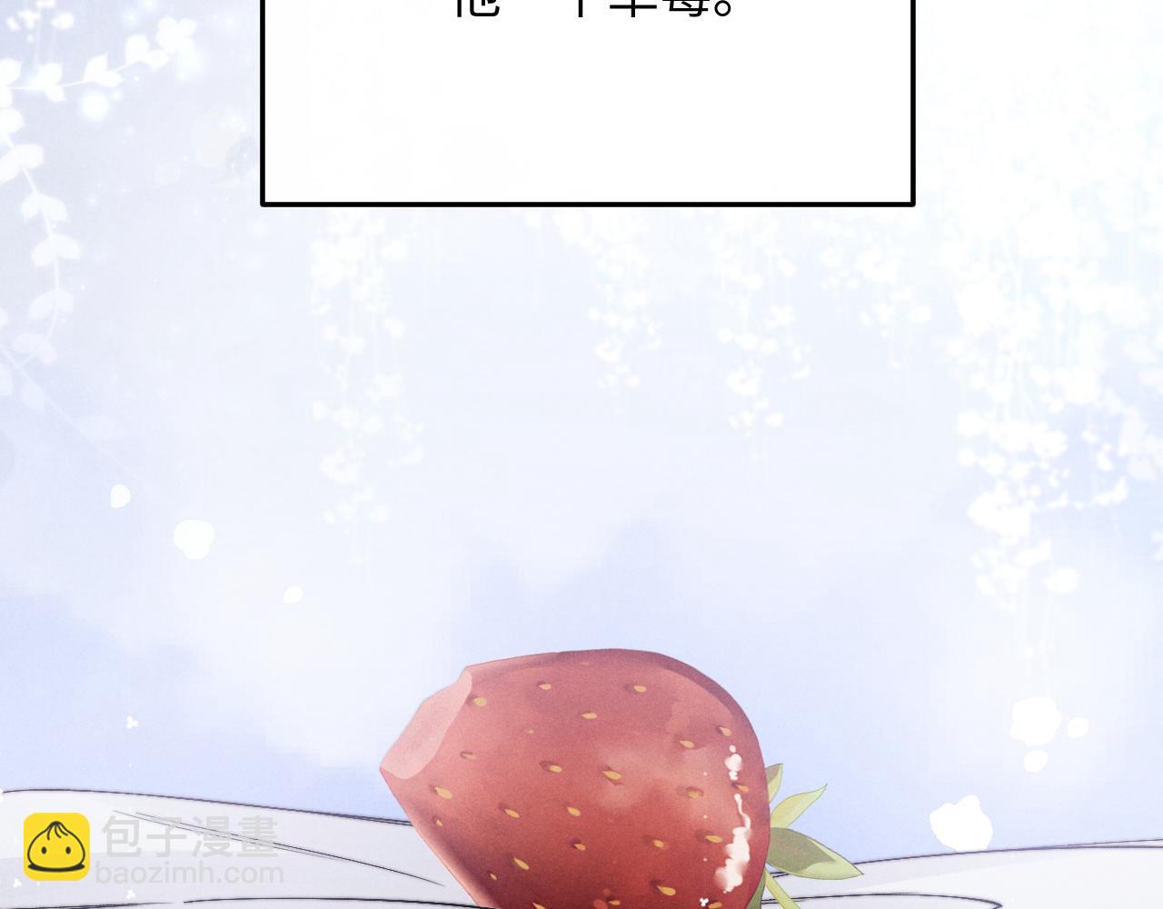 垂耳執事 - 第13話 只想要你的擁抱(2/2) - 6