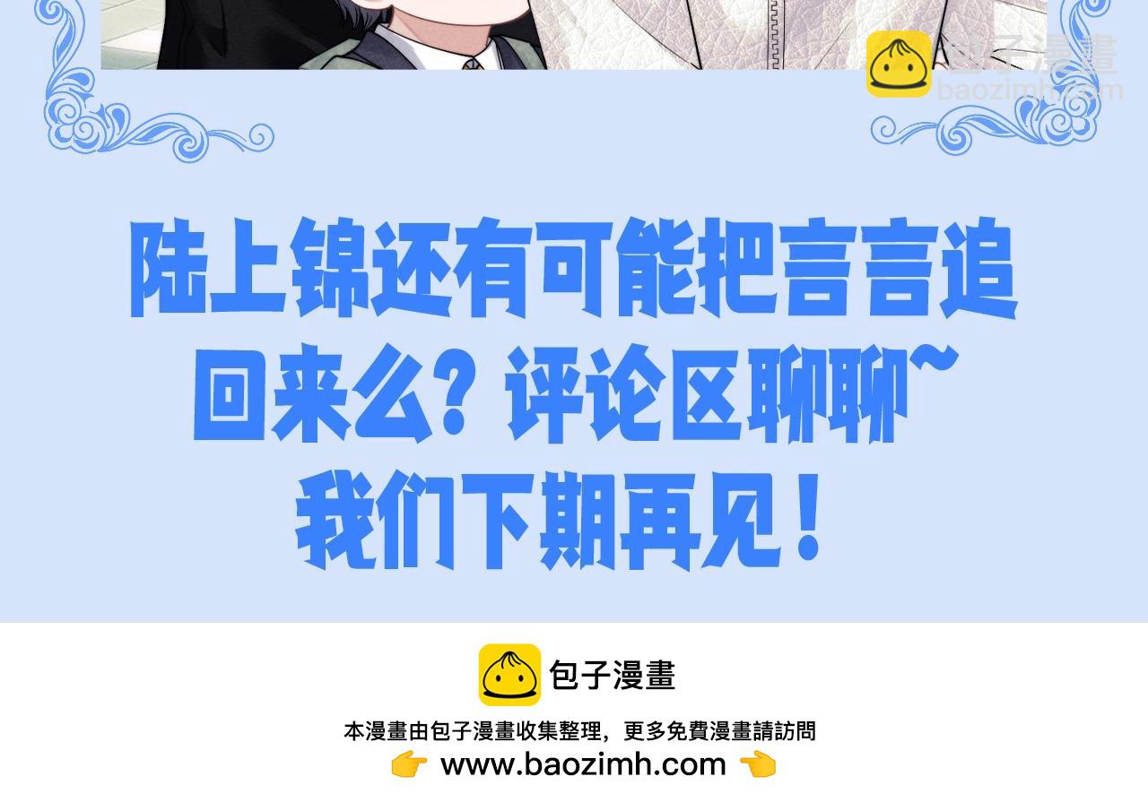 垂耳執事 - 第36期 整活企劃：當初有多冷漠，現在就多後悔 - 2