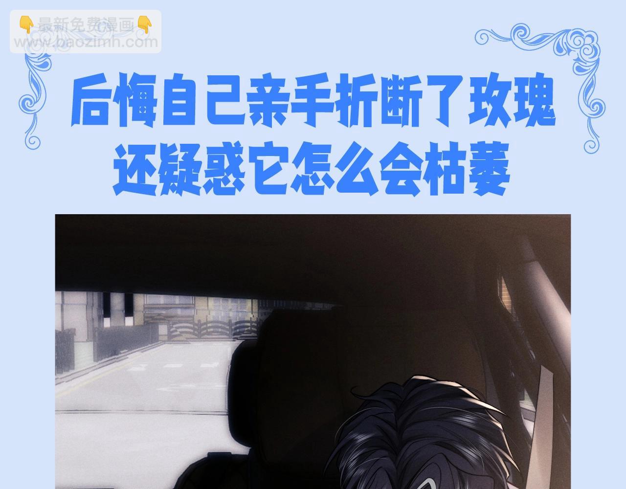 垂耳執事 - 第36期 整活企劃：當初有多冷漠，現在就多後悔 - 2