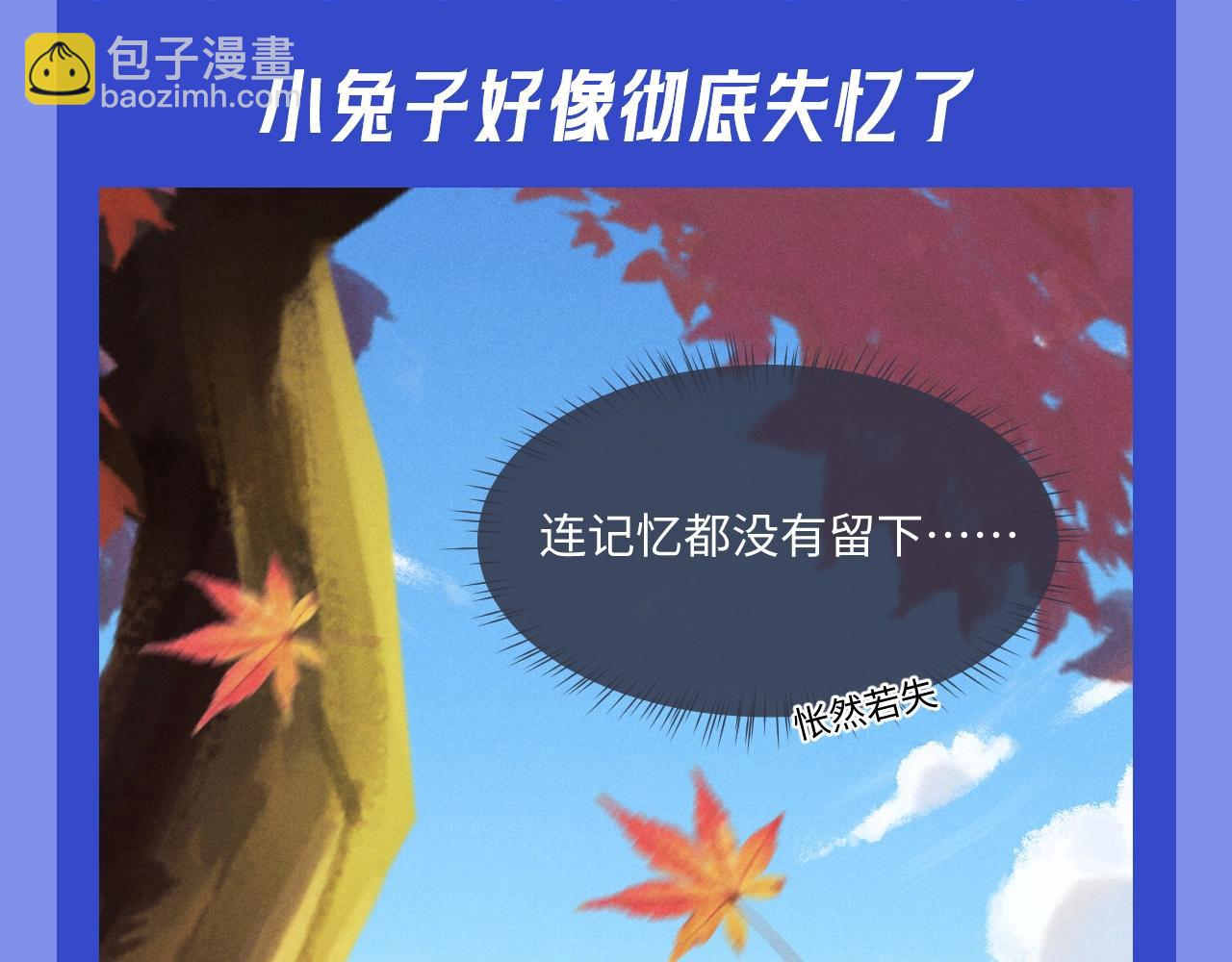 垂耳執事 - 第37期 整活企劃：就算失憶，也有你的影子 - 1