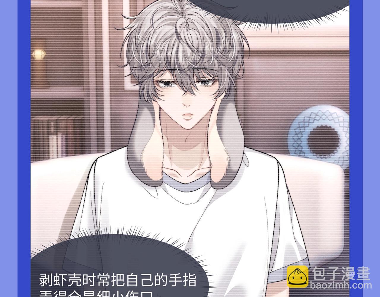 垂耳執事 - 第37期 整活企劃：就算失憶，也有你的影子 - 1