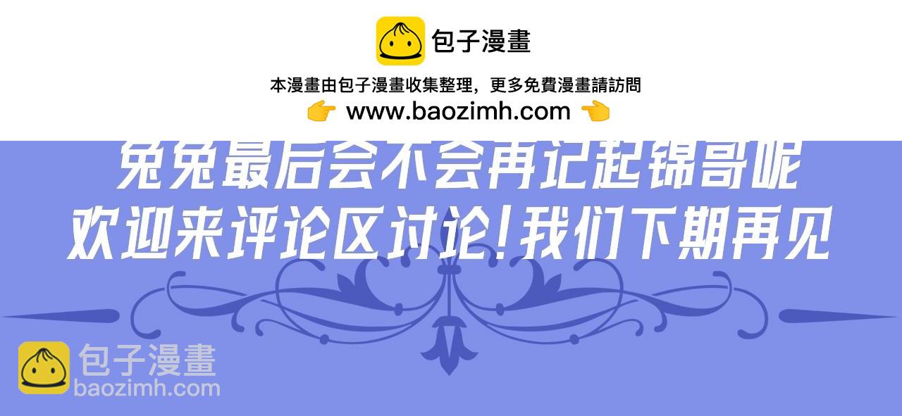 垂耳執事 - 第37期 整活企劃：就算失憶，也有你的影子 - 1
