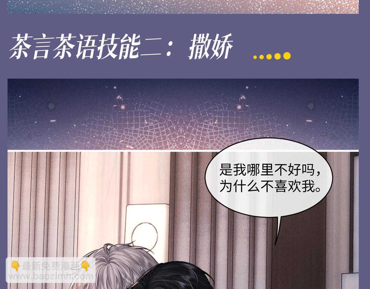 垂耳執事 - 第38期 整活企劃：大雞居的茶言茶語 - 2