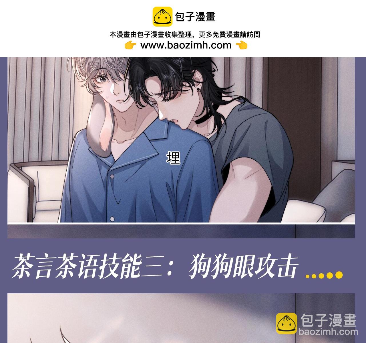 垂耳執事 - 第38期 整活企劃：大雞居的茶言茶語 - 3