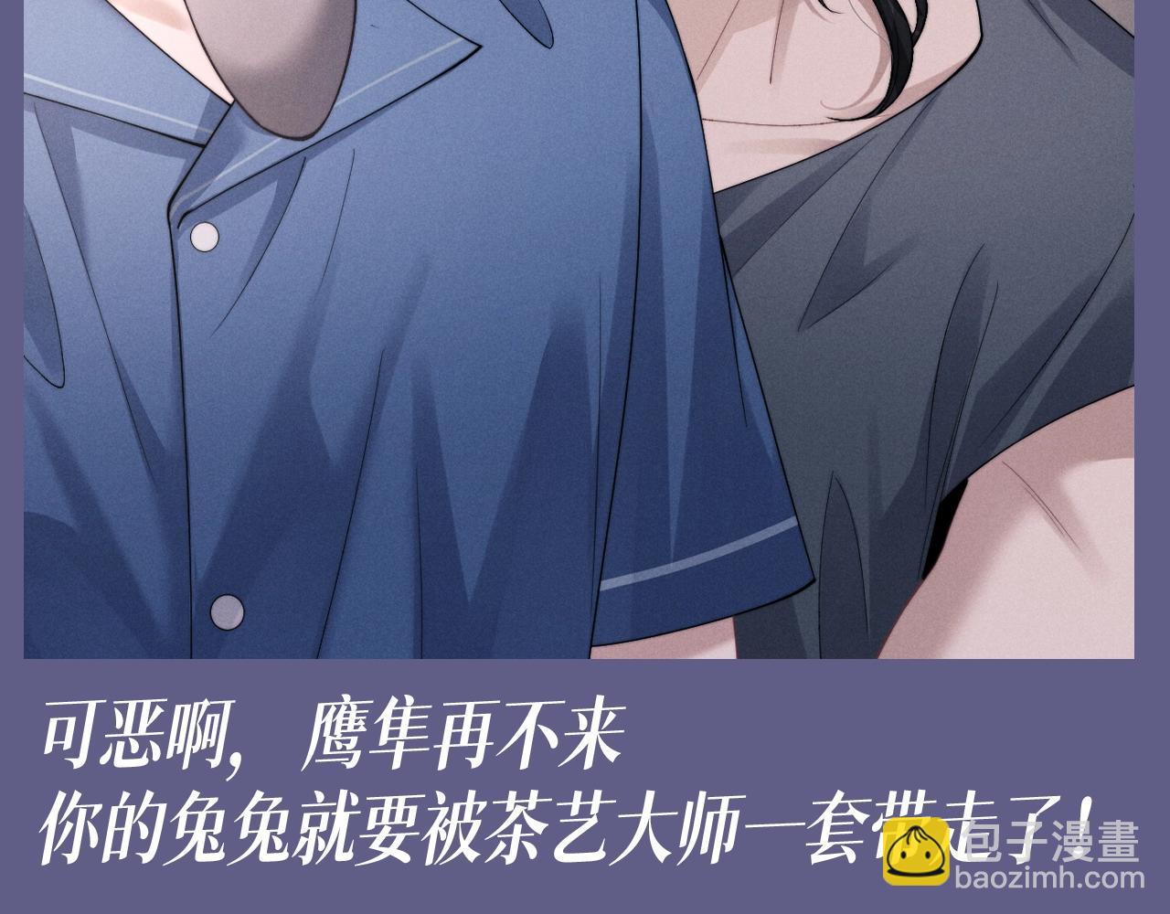 垂耳執事 - 第38期 整活企劃：大雞居的茶言茶語 - 2