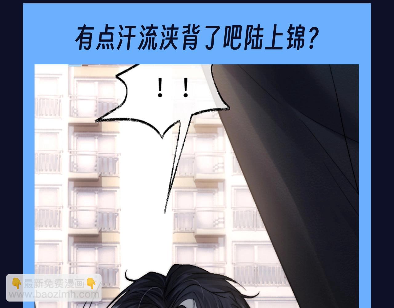 垂耳執事 - 第39期 整活企劃：終於心痛，陸上錦不再驕傲 - 1