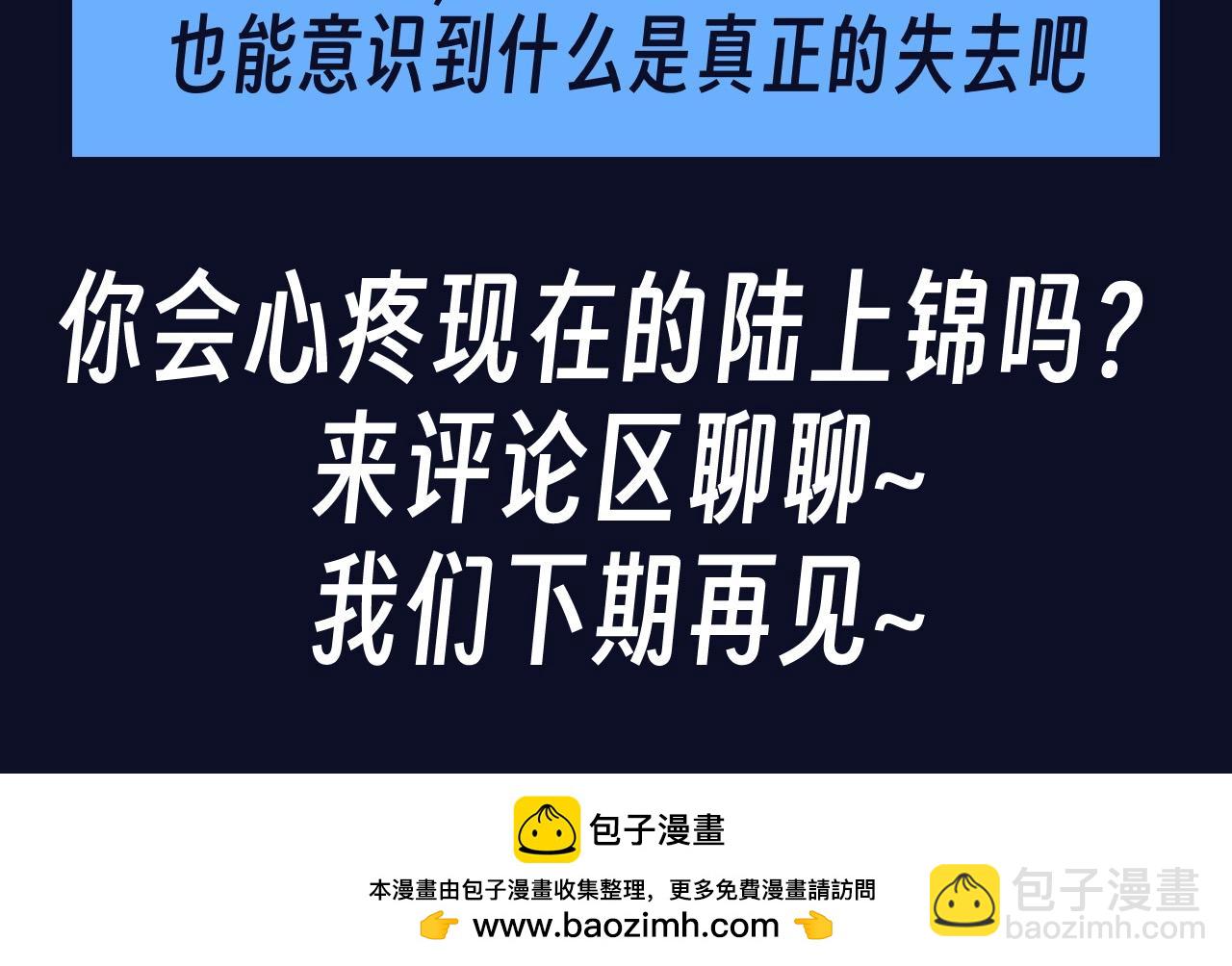 垂耳執事 - 第39期 整活企劃：終於心痛，陸上錦不再驕傲 - 2