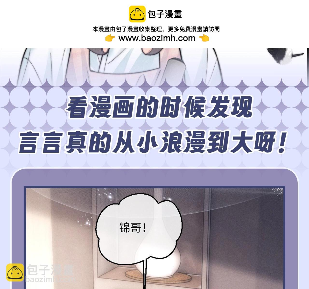 垂耳執事 - 第41期 整活企劃：被他愛着，是多麼幸福的事 - 2