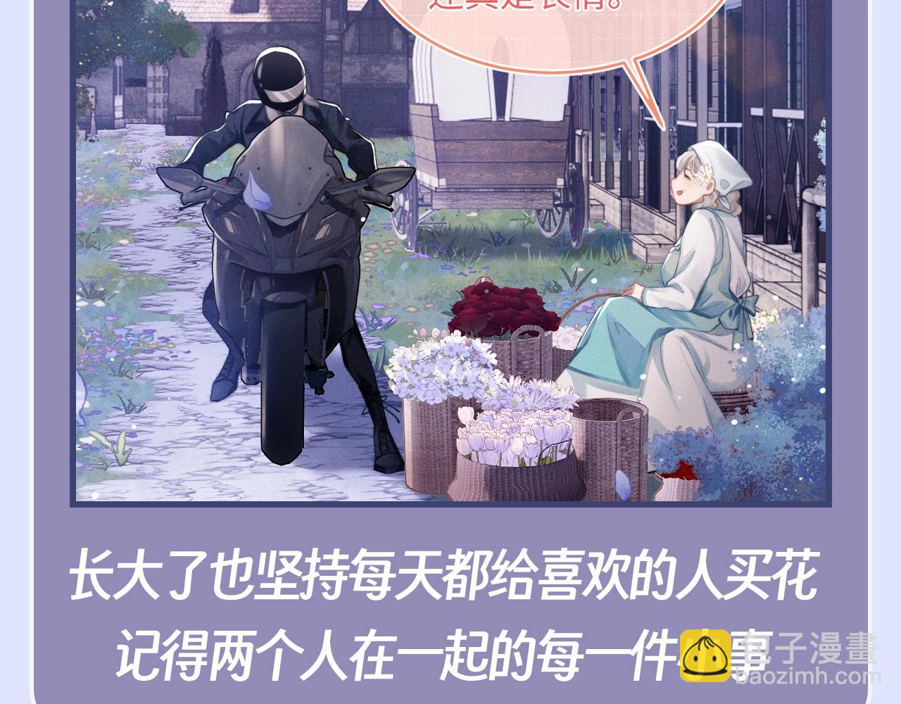 垂耳執事 - 第41期 整活企劃：被他愛着，是多麼幸福的事 - 1