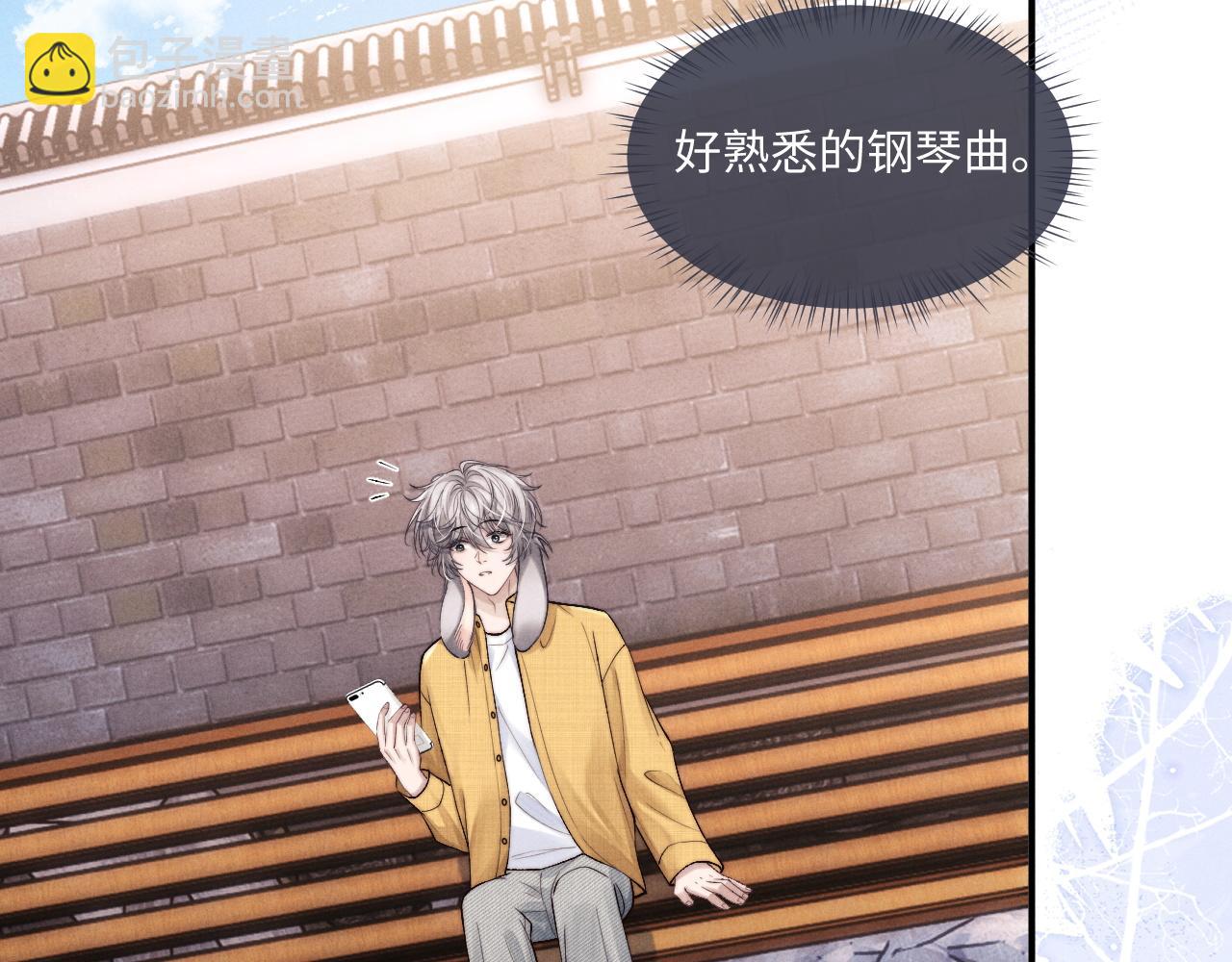 垂耳執事 - 第86話(1/2) - 5