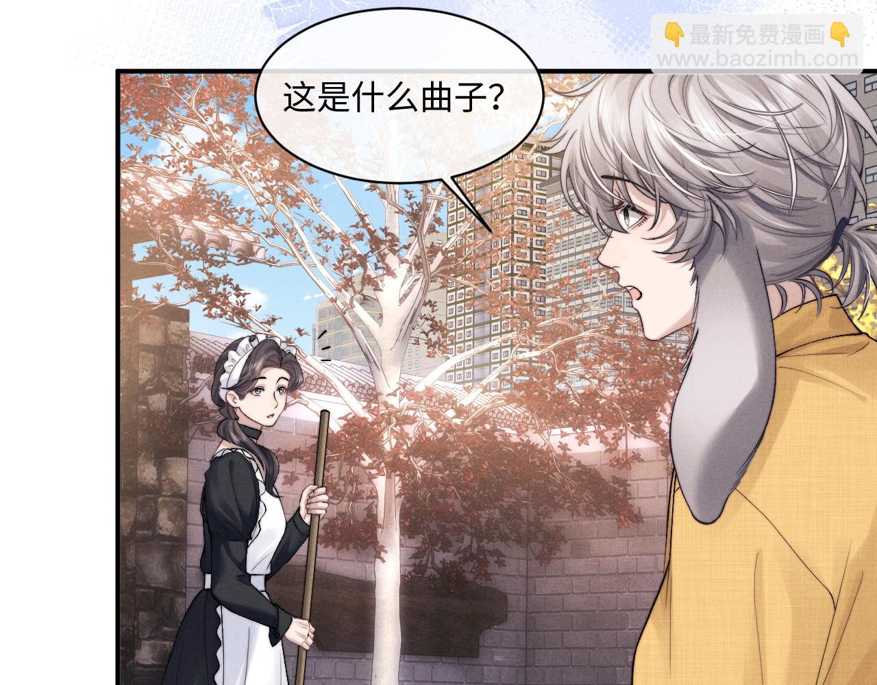 垂耳執事 - 第86話(1/2) - 7