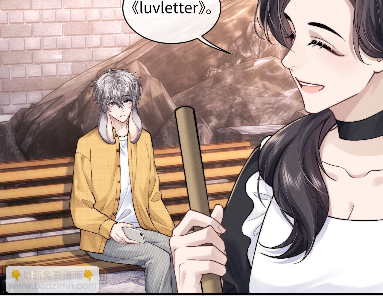 垂耳執事 - 第86話(1/2) - 1