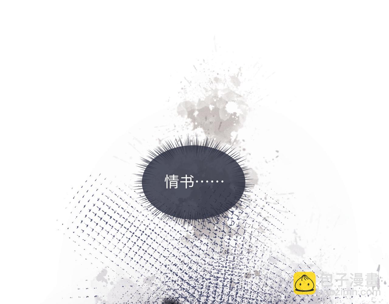 垂耳執事 - 第86話(1/2) - 2