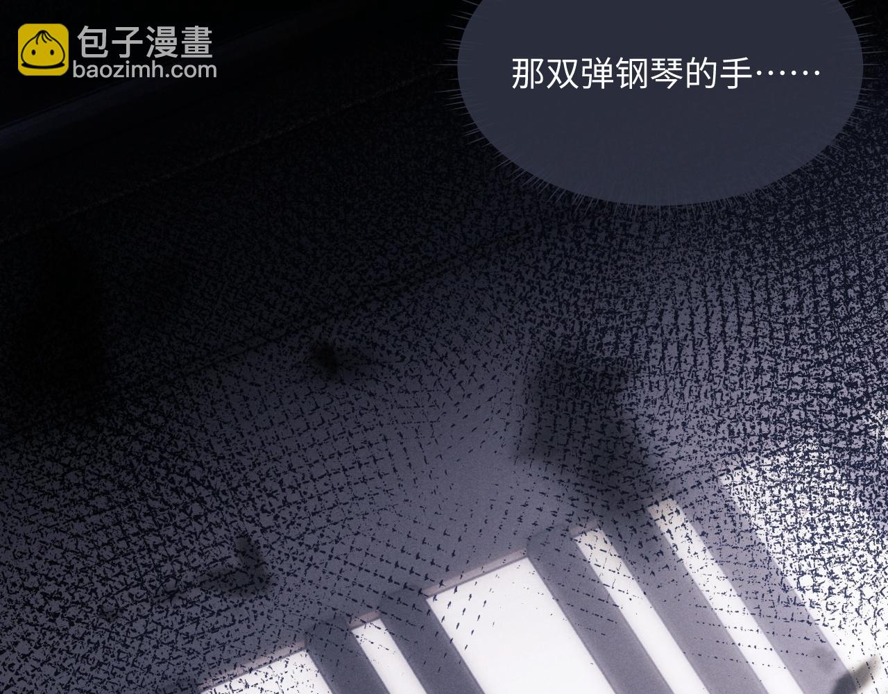 垂耳執事 - 第86話(1/2) - 4