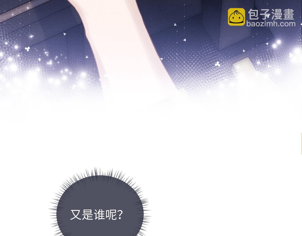 垂耳執事 - 第86話(1/2) - 6