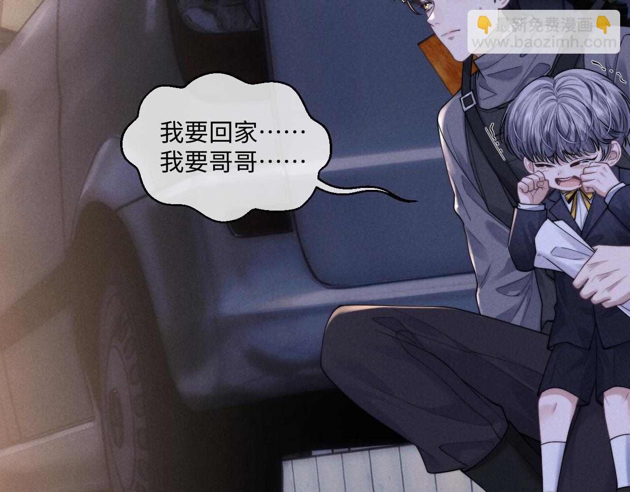 垂耳執事 - 第86話(1/2) - 4