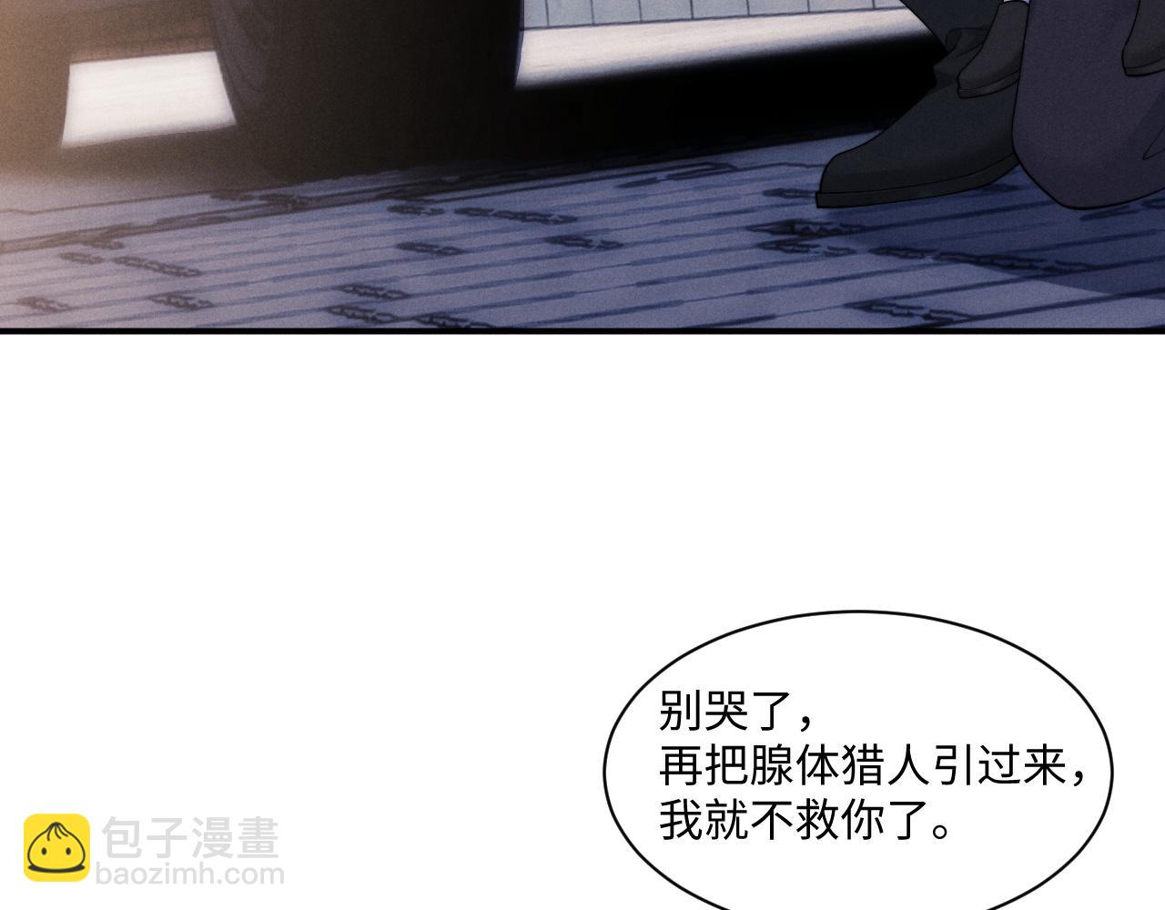 垂耳執事 - 第86話(1/2) - 5