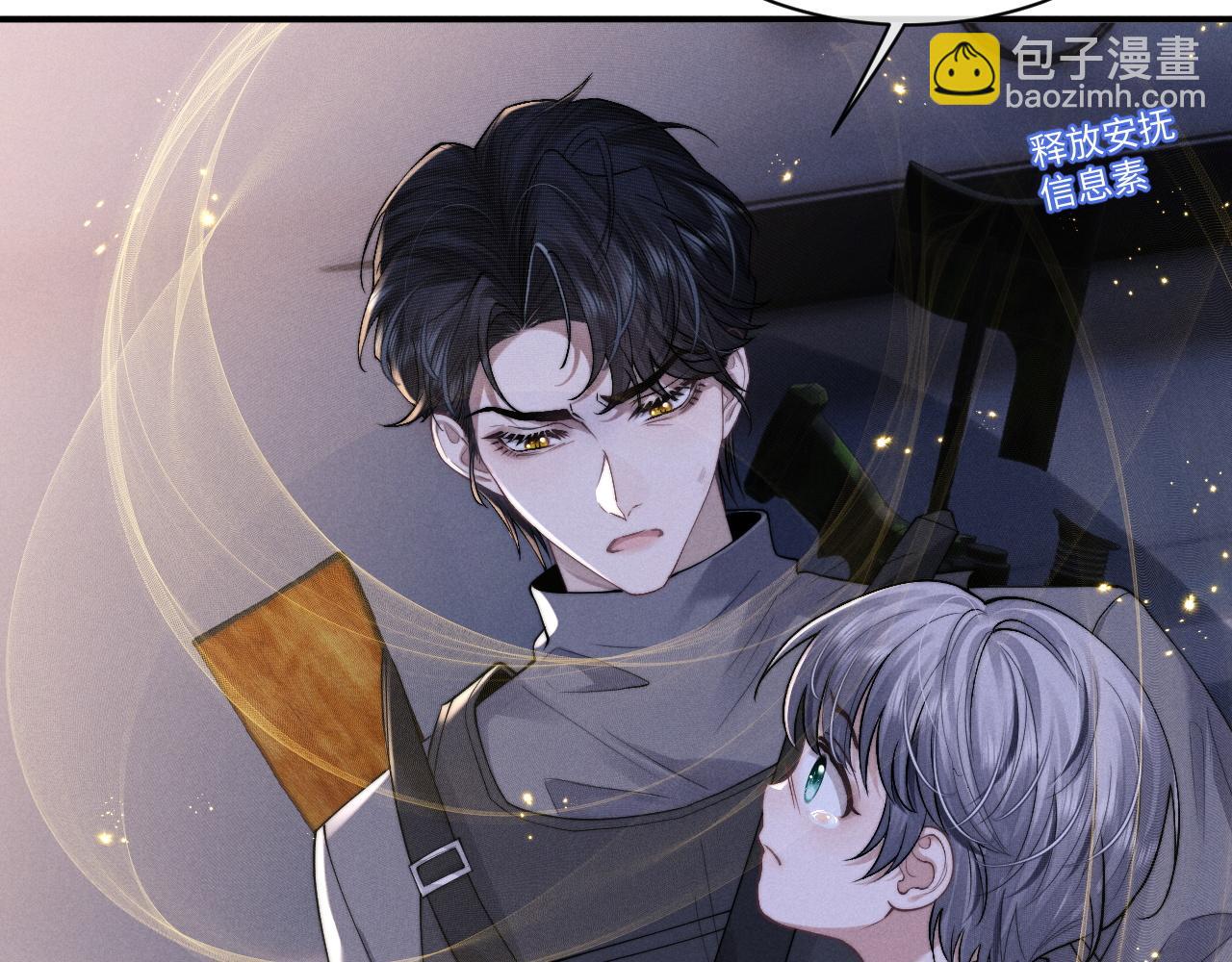 垂耳執事 - 第86話(1/2) - 6