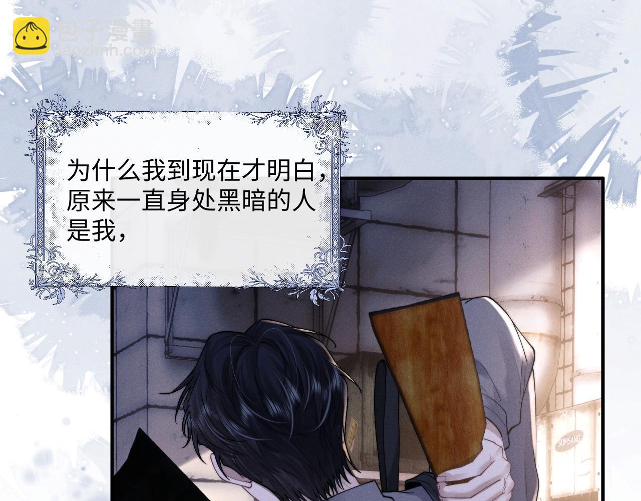 垂耳執事 - 第86話(1/2) - 8