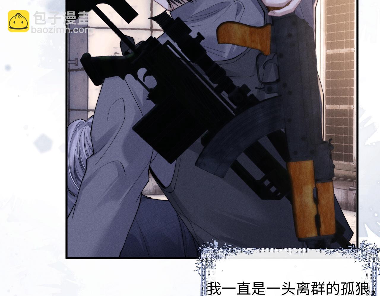 垂耳執事 - 第86話(1/2) - 1