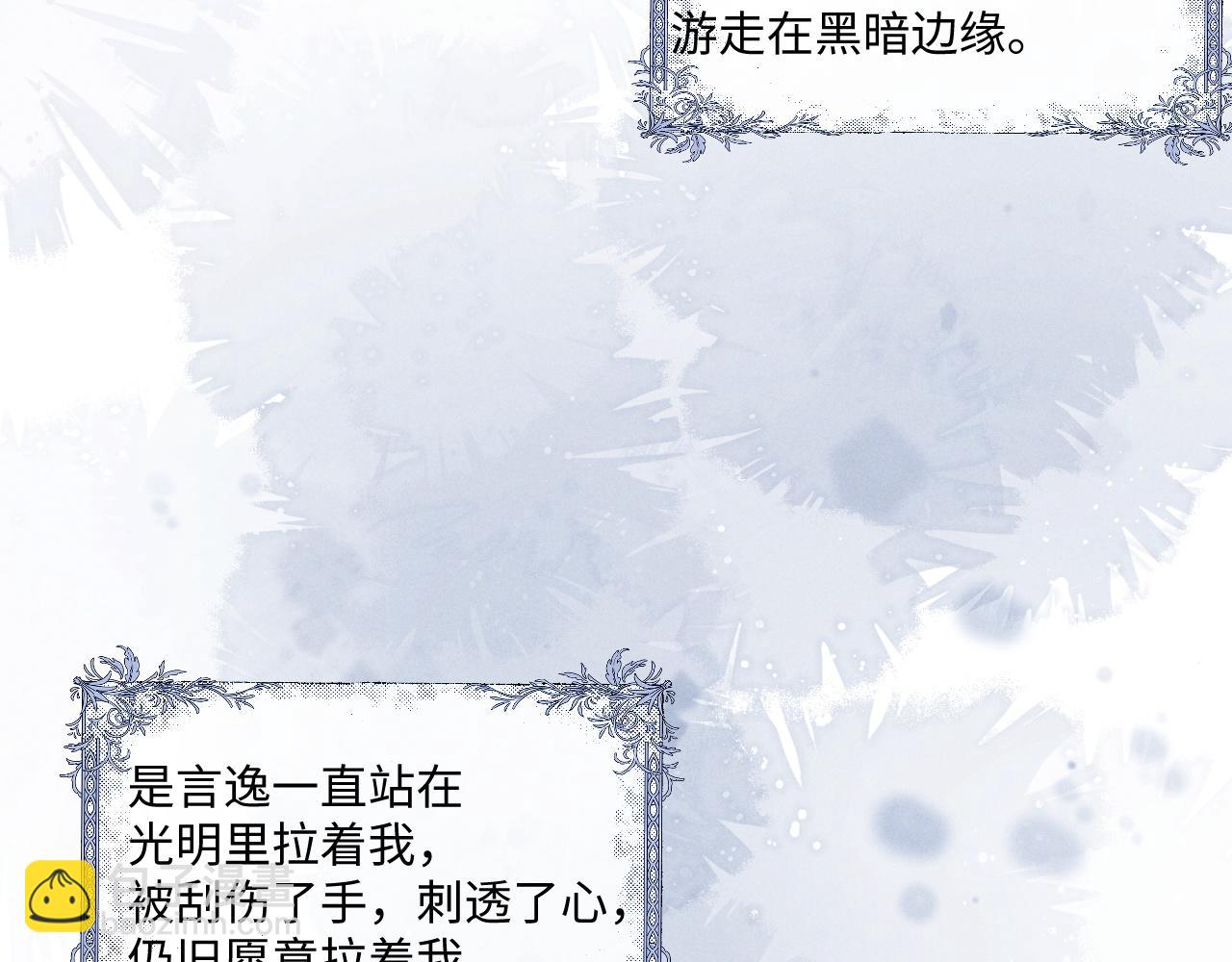 垂耳執事 - 第86話(1/2) - 2