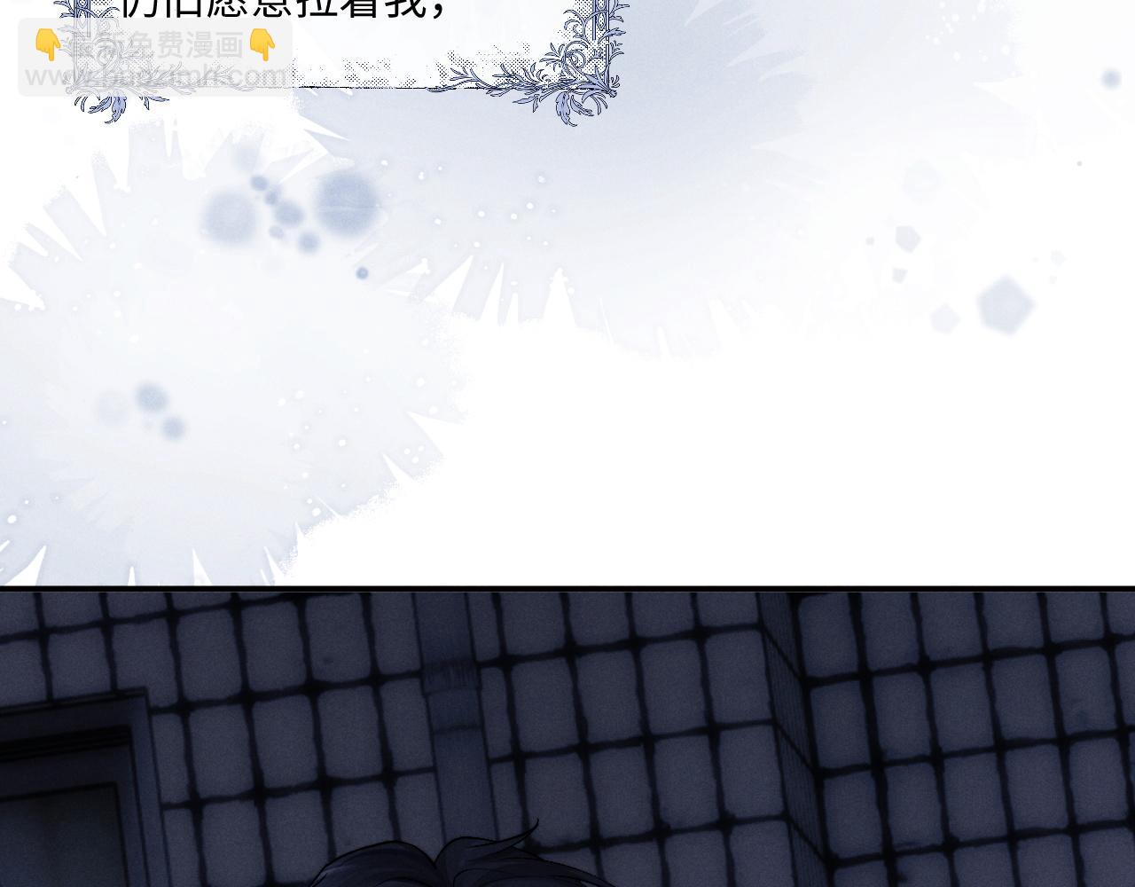 垂耳執事 - 第86話(1/2) - 3