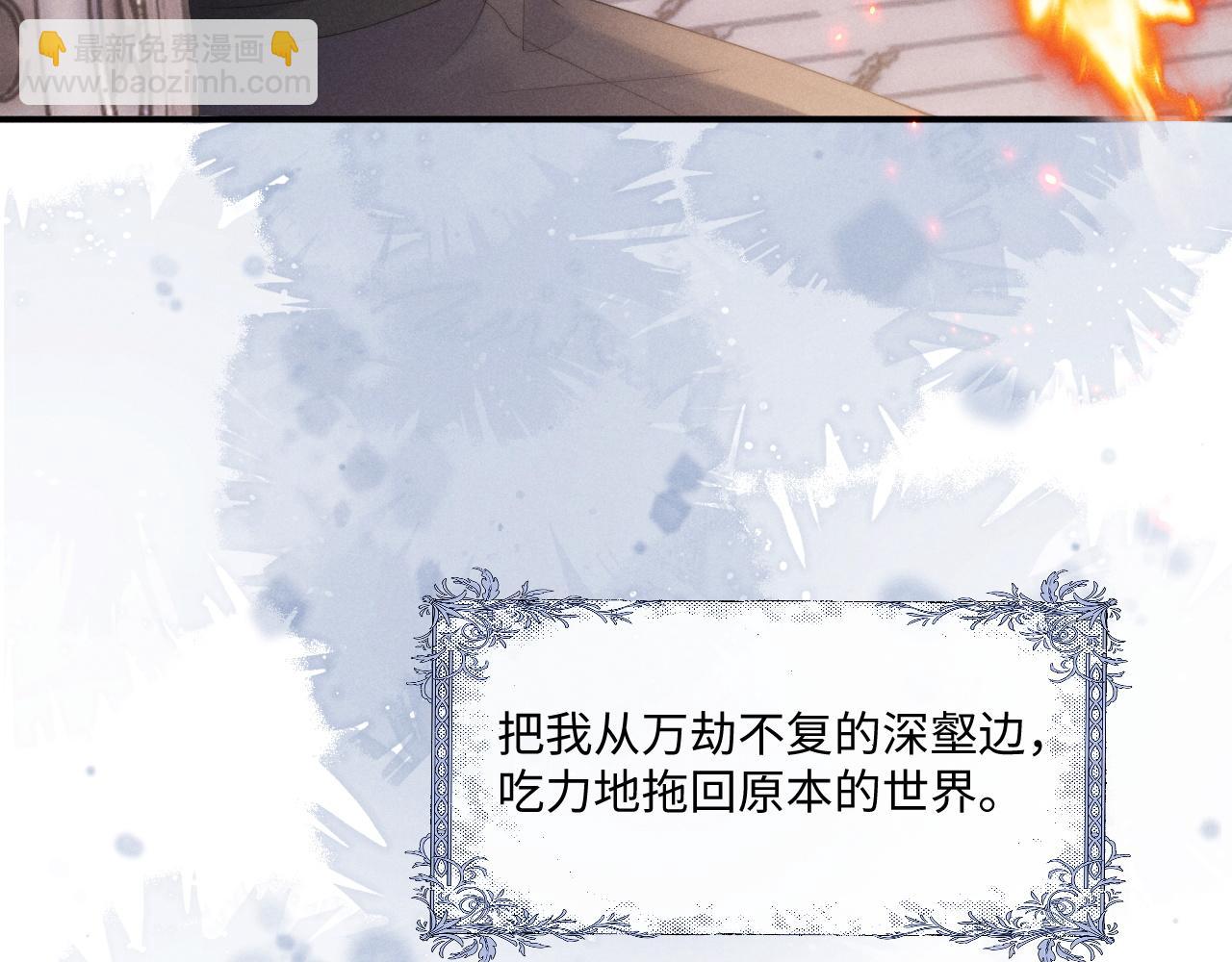 垂耳執事 - 第86話(1/2) - 6