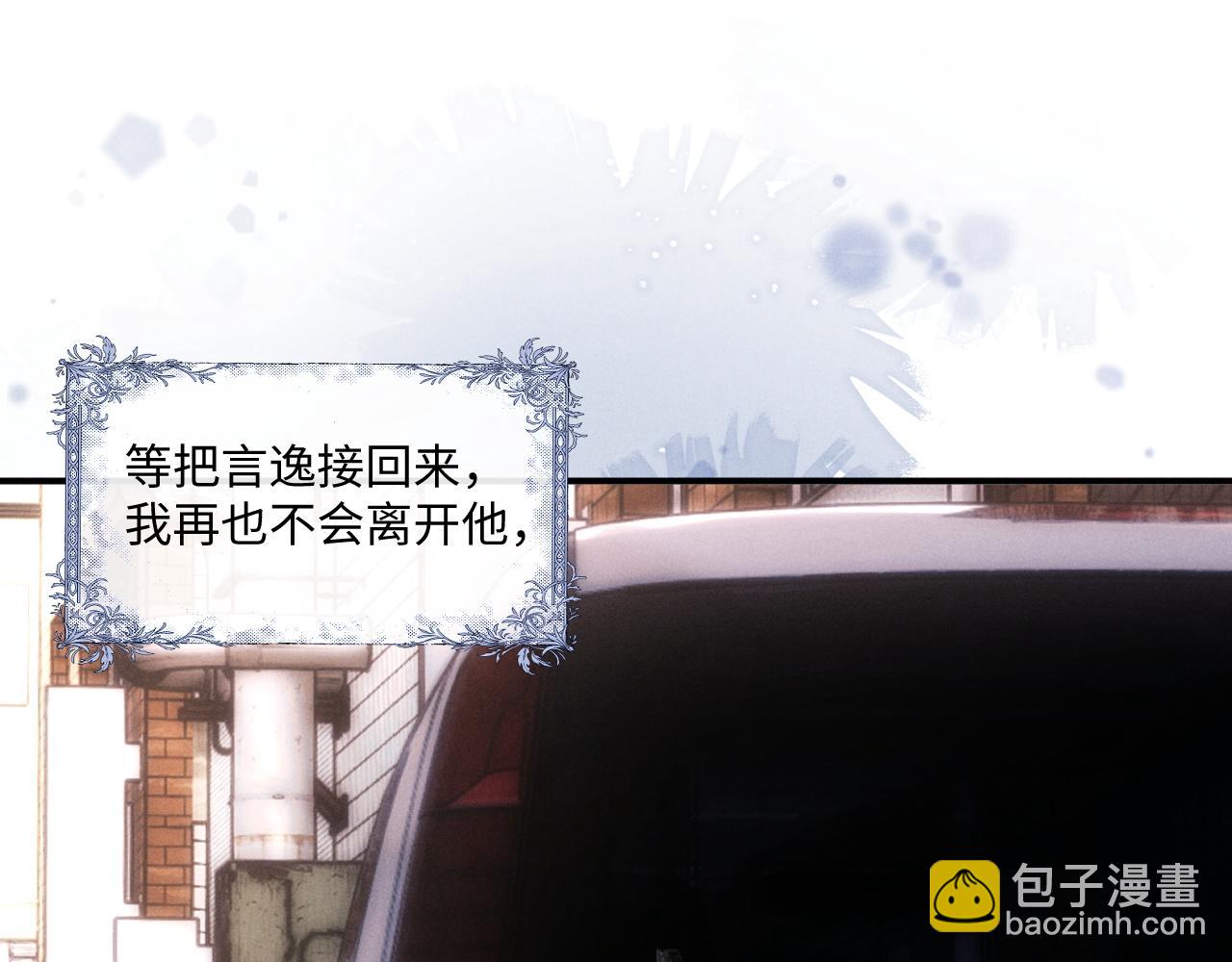 垂耳執事 - 第86話(1/2) - 8