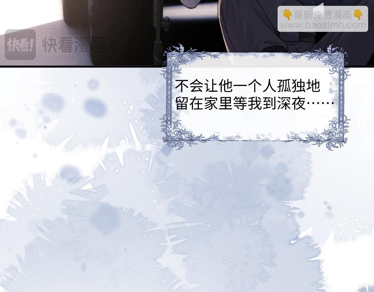 垂耳執事 - 第86話(1/2) - 2