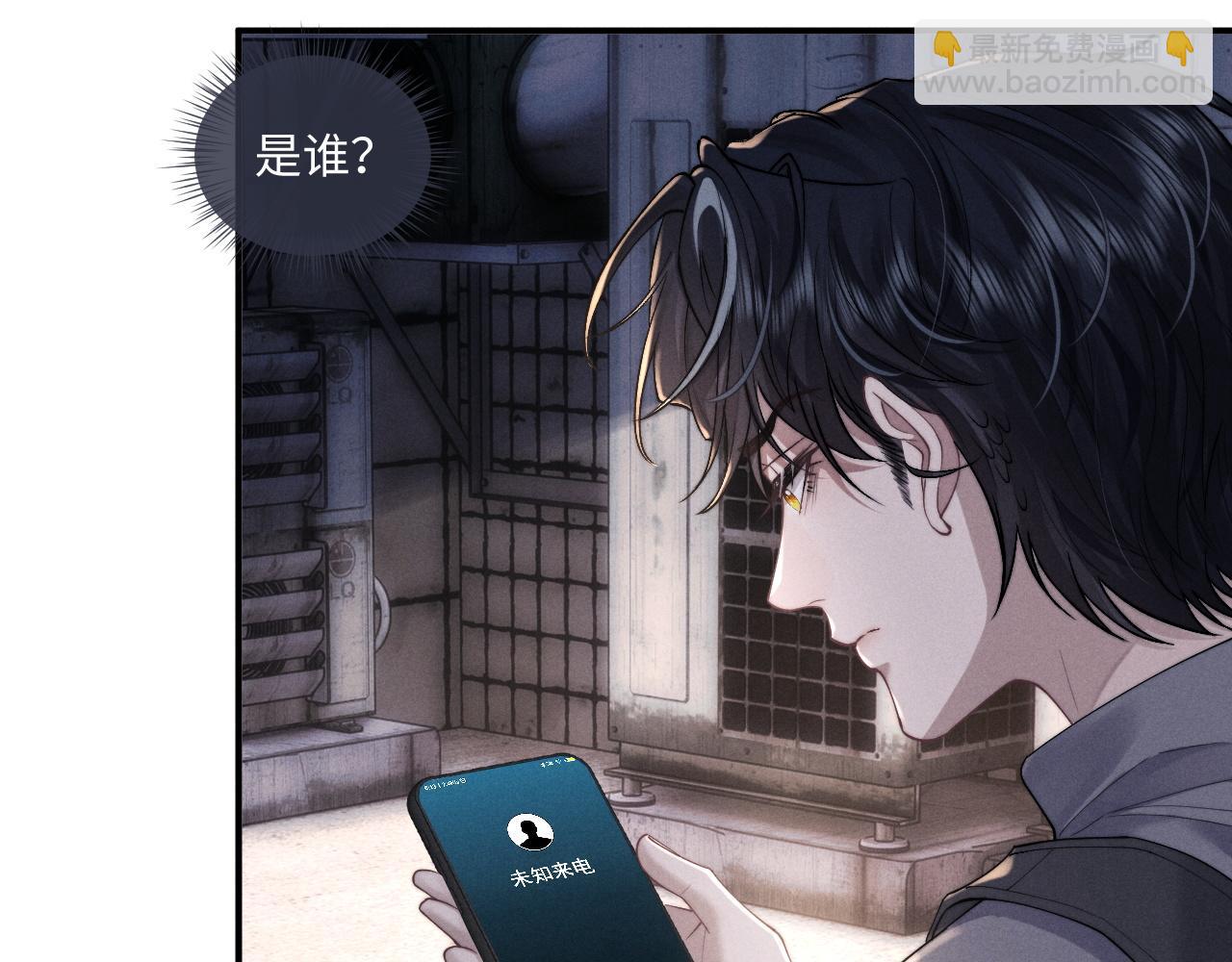 垂耳執事 - 第86話(1/2) - 5